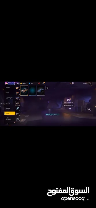 حساب فري فاير للبيع