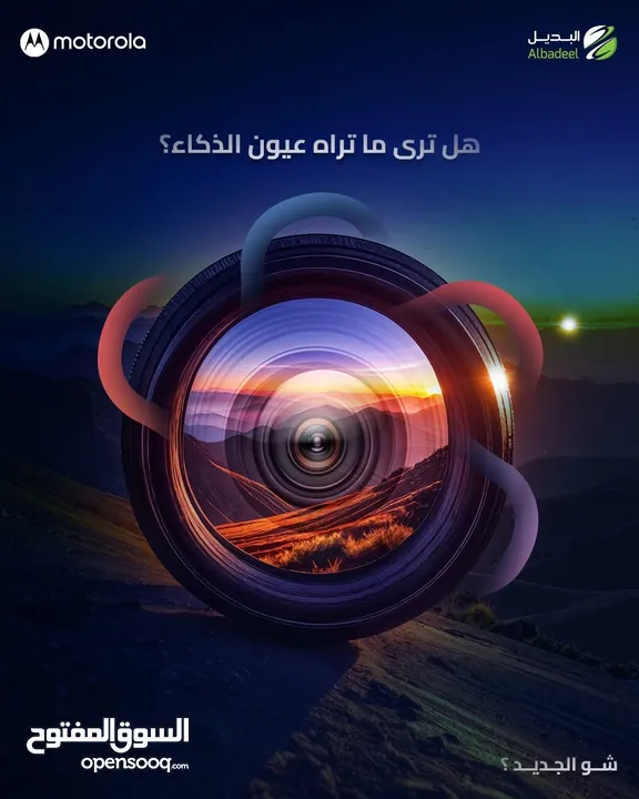 أداء فائق مع موتورولا الجديد Edge 60 Fusion متوفر لدى سبيد ستور .
