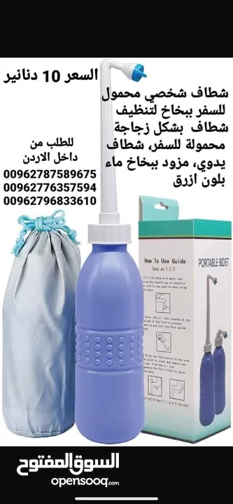 شطاف سفر بزجاجة مطاطية سعة 650 مل توفر لك الراحة أينما ذهبت حول العالم.شطاف محمول للاستخدام الشخصي