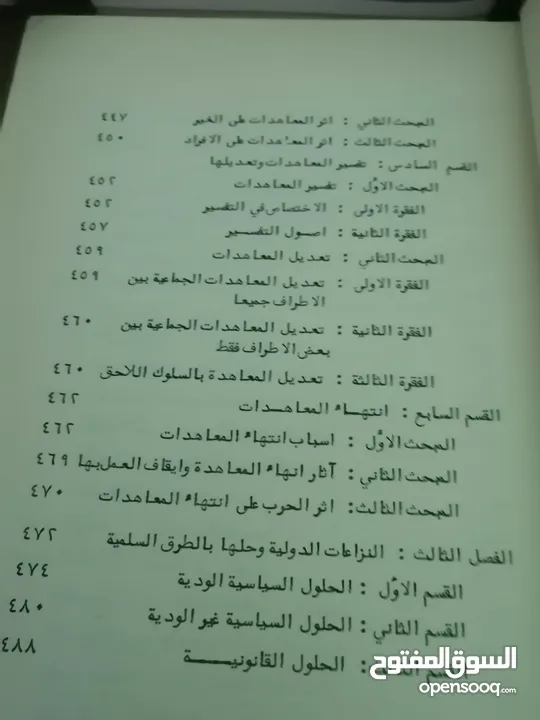كتب مستعمله وجديده ونسخ نادره من المصحف الشريف للبيع