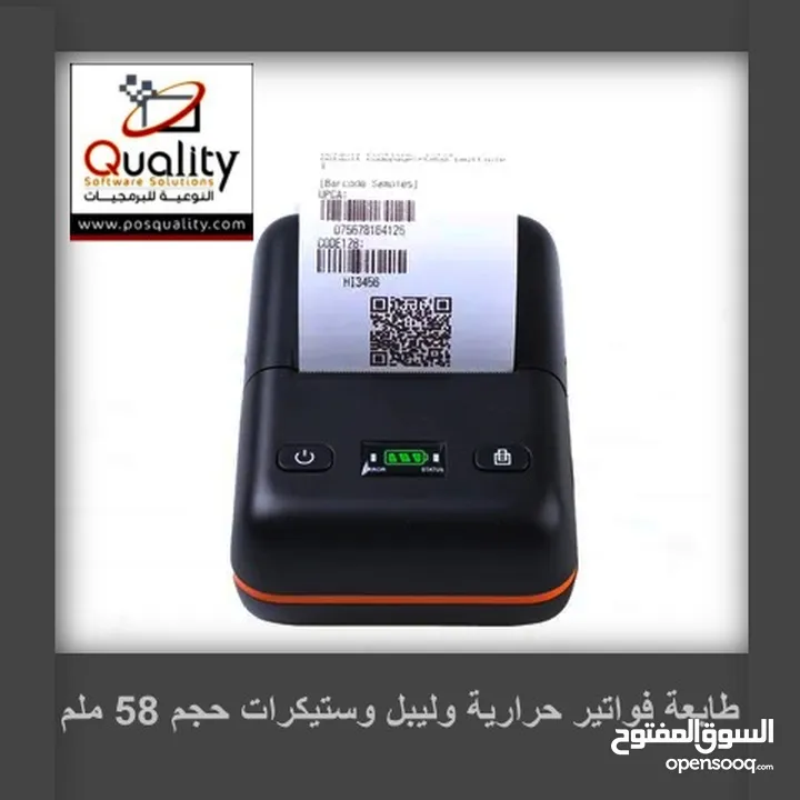 طابعات فواتير حراريه وليبل وستيكرات بلوتوث +USB محموله  حجم 80ملم وحجم 58ملم نظامTSC دقه في الطباعه