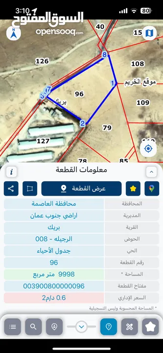 عدة اراضي للبيع في منطاق مختلفة يرجى مشاهدة الصور