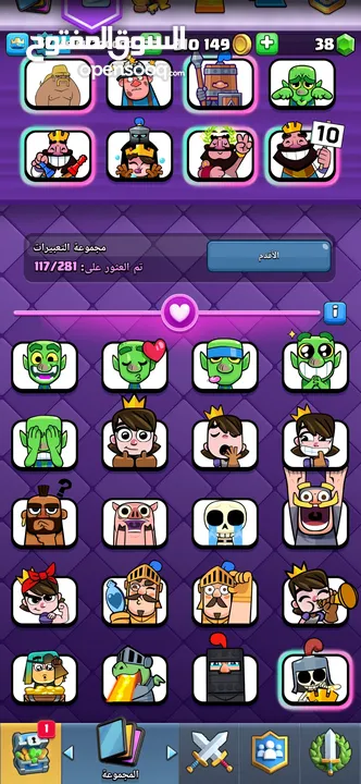 حساب كلاش رويال للبيع في اربد .............................................