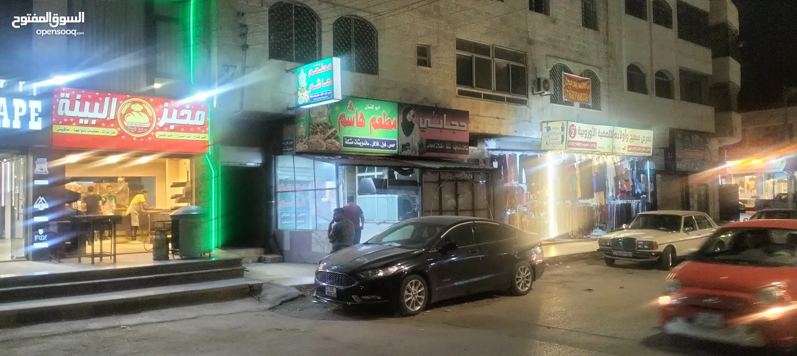 مطعم حمص وفول وفلافل