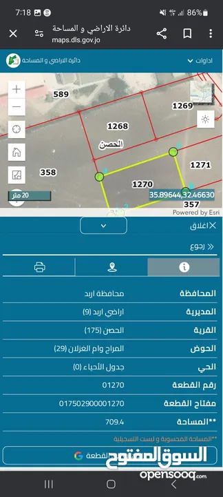 قطعة ارض للبيع الحصن حوض المراح وام الغزلان