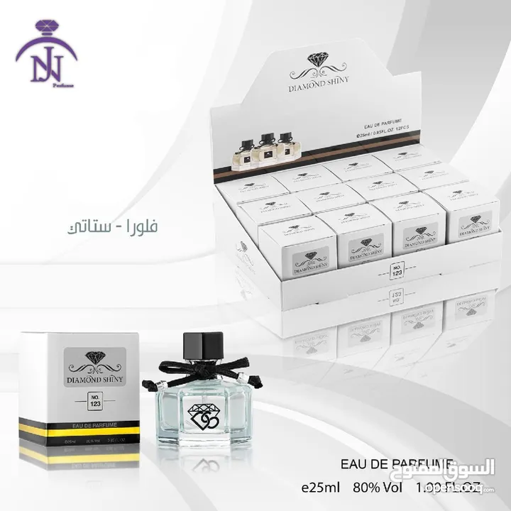 عطور وصلت حديثاً ثبات وفوحان ولا أروع