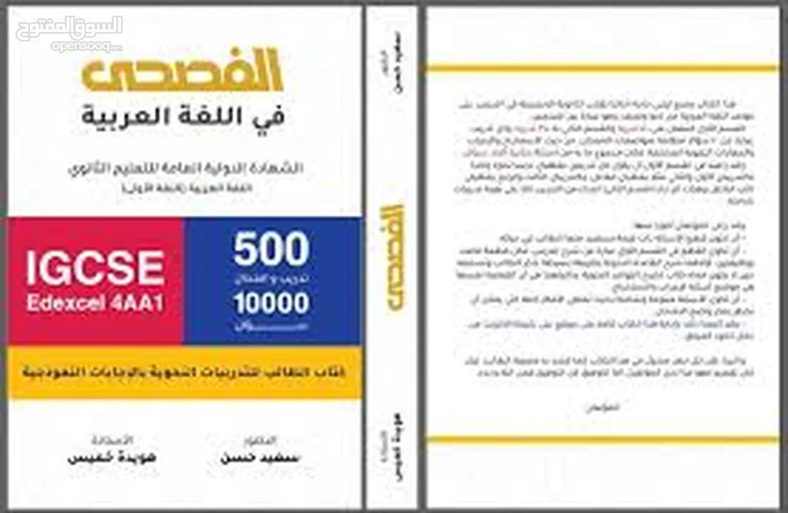 معلم خصوصي للغة العربية والقرآن لطلاب المدارس والكليات،  وتأسيس اللغة العربية، والمهارات اللغوية