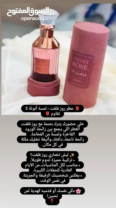 عطور أصلية