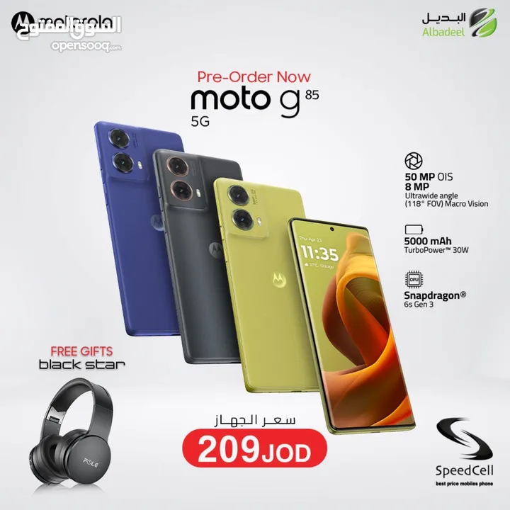 تصفية على اخر كمية جديد موتورولا Moto G85 5G متوفر لدى سبيد ستور