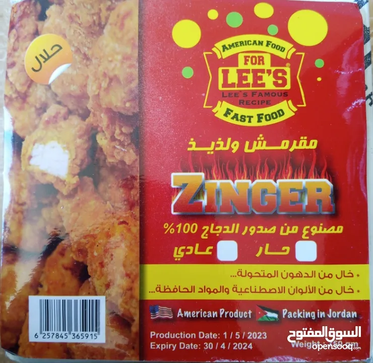 **هل تبحث عن استثمار صناعي واعد في قطاع الأغذية؟**