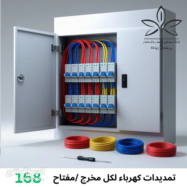 مقاولات طاقة شمسية كهرباء جبصين دهان