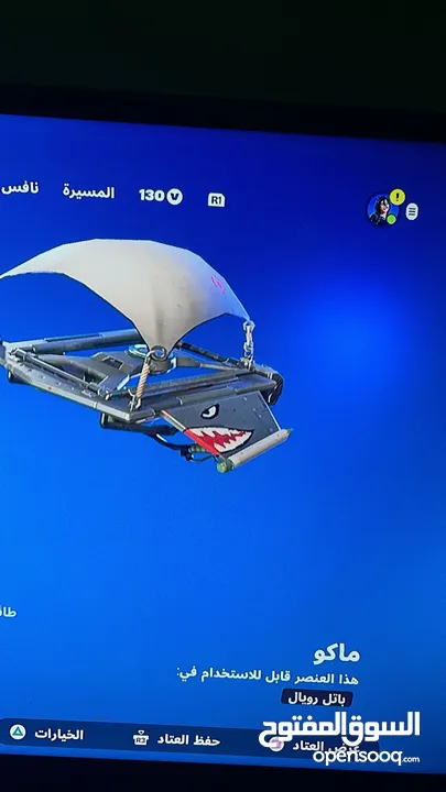 ‏حساب Fortnite