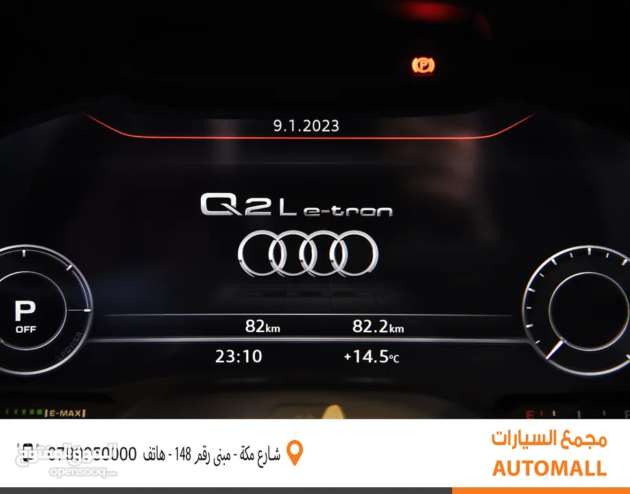 اودي اي ترون الكهربائية بالكامل 2022 Audi Q2 L 30 e-tron