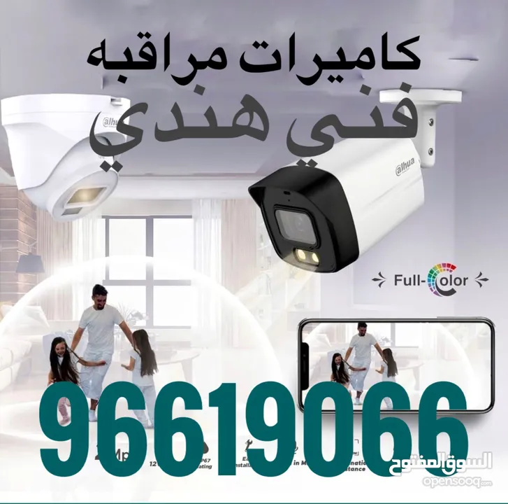 security camera service