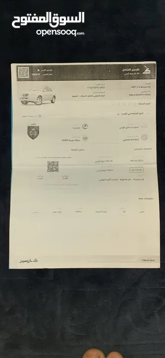 كيا سورينتو فحص كامل 7 جيد بدون ملاحظات