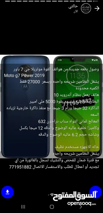Moto g7 Power 2019