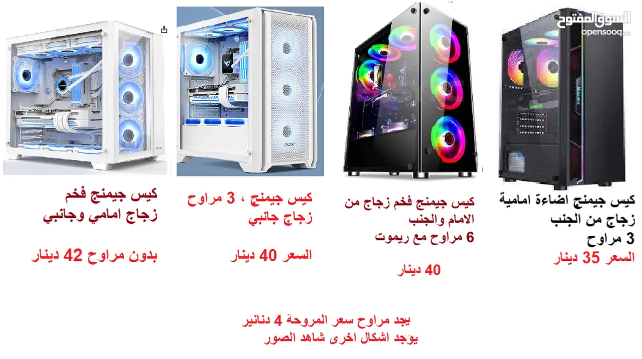 قطع كمبيوتر مذربورد،رامات،SSD,بور سبلاي ،كيسات جيمنج ....
