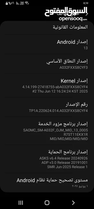 سامسونج A03 كور اندرويد 13 حديث على الفحص للبيع او البدل