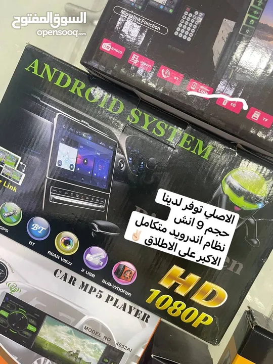 شاشة الاندرويد للسيارة حجم 9 انش لأغلب انواع السيارات احدث اصدارات شاشات الاندرويد شاشة بنقاء عالي