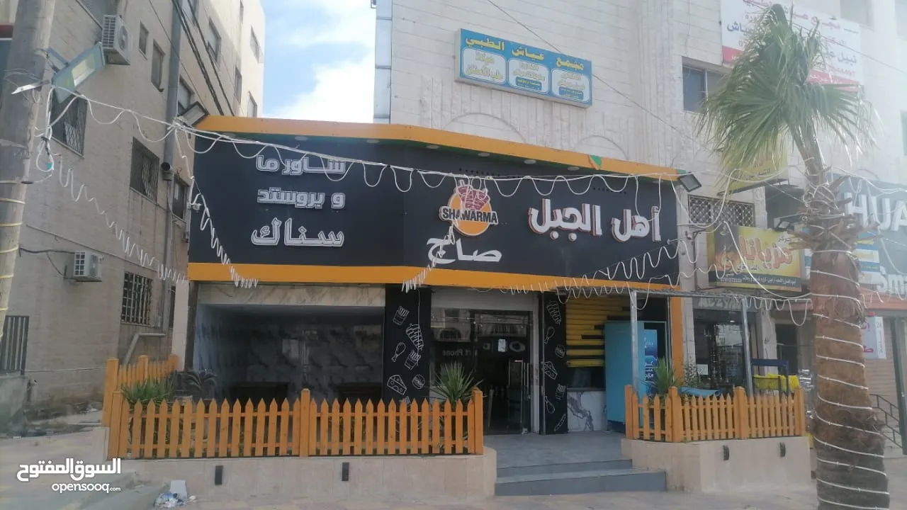 موقع شاورما وبروستد وسناكات ( للايجار بخلو )موقع مميز بجانب دوار الزهور