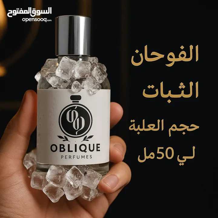 عطور ثقيلة وفواحة