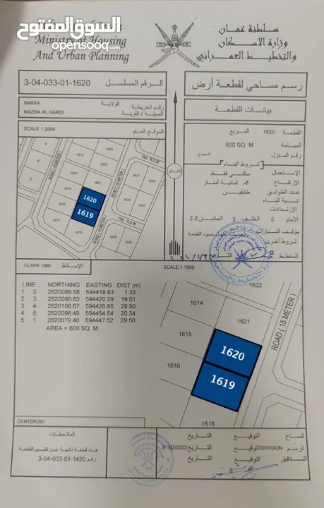 أرضين شبك للبيع من المالك بدون عمولات