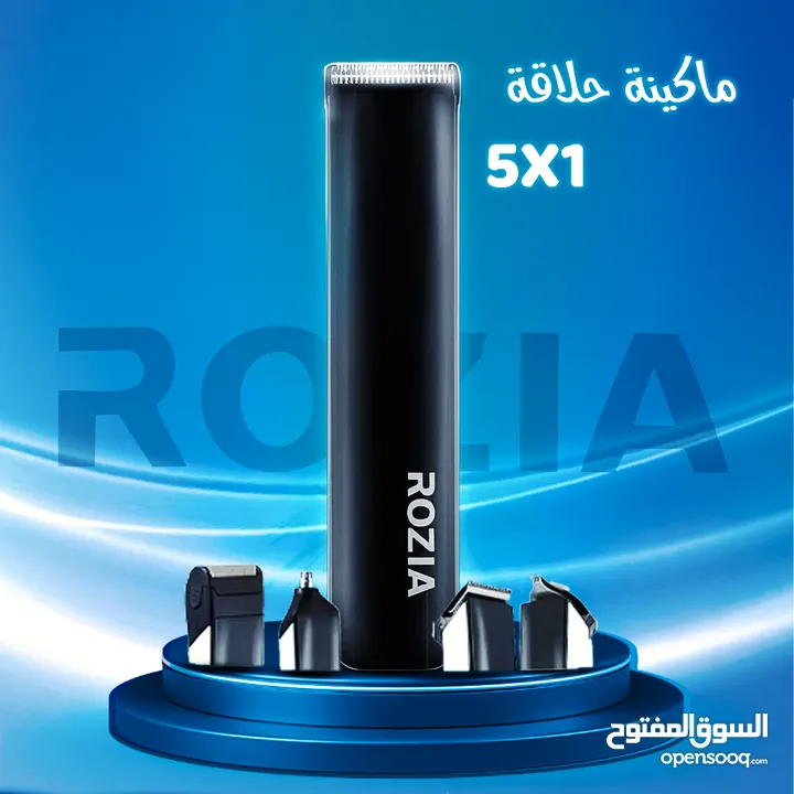 ماكينة حلاقة ROZIA 5 في 1 ب