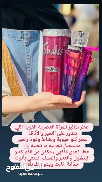 عطور أصلية