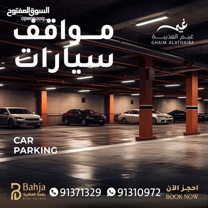 شقق للبيع بطابقين في مجمع غيم العذيبة l Duplex Apartments For Sale in Al Azaiba