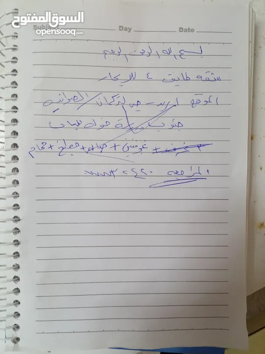 شقه طابق رابع للايجار في حي التركمان /الصوانيه قريبه على مدرسة خوله للبنات