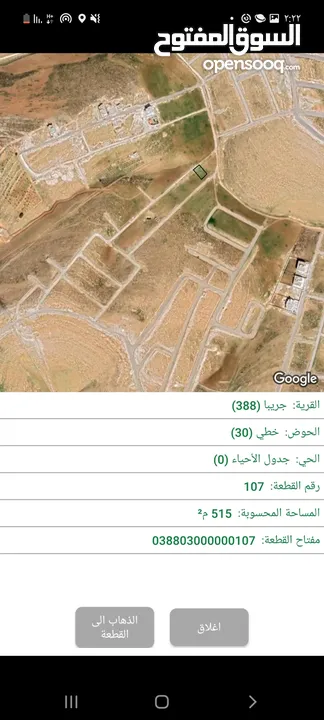 ارض سكنيه للبيع في جريبا بالقرب من عمان شفا بدران مساحه 515 م قوشان مستقل