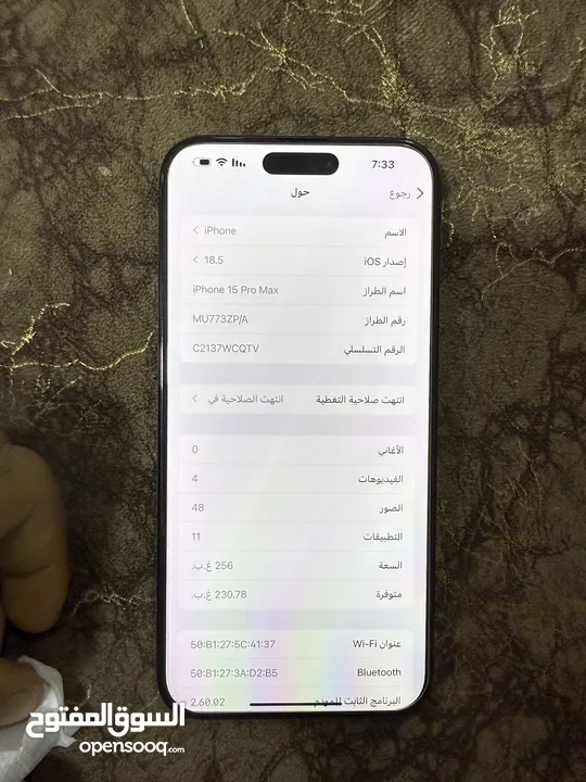 ايفون 15 برو ماكس البيع
