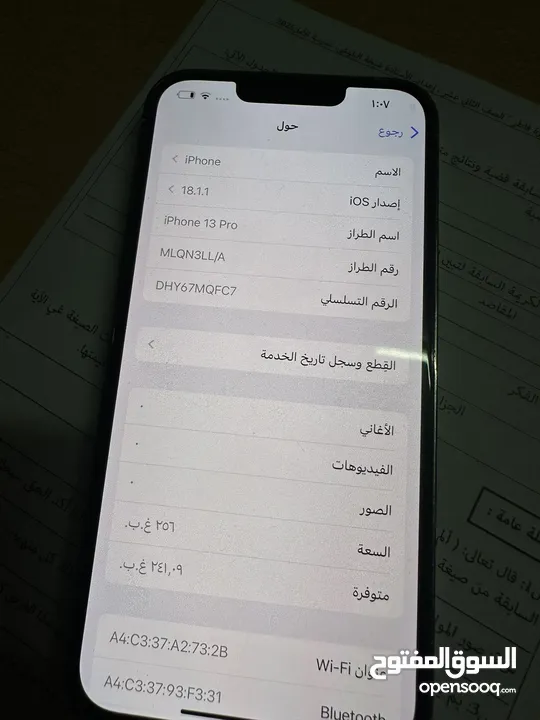 للبيع ايفون 13 برو نظييف وارخص من السوق( الوصف)