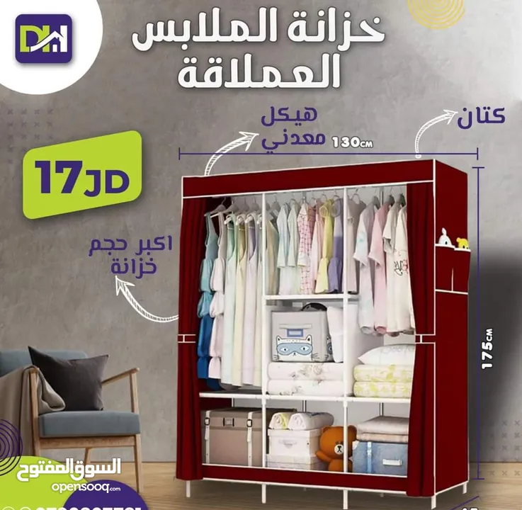 وفرنالك الحل الأمثل لتعليق الملابس بأشيك شكل خزانة و ستاند لتعليق الملابس متنقل معدني سهل الحركة