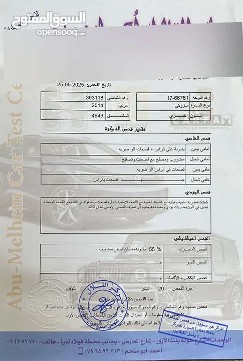 سوزكي ألتو 2014 للبيع