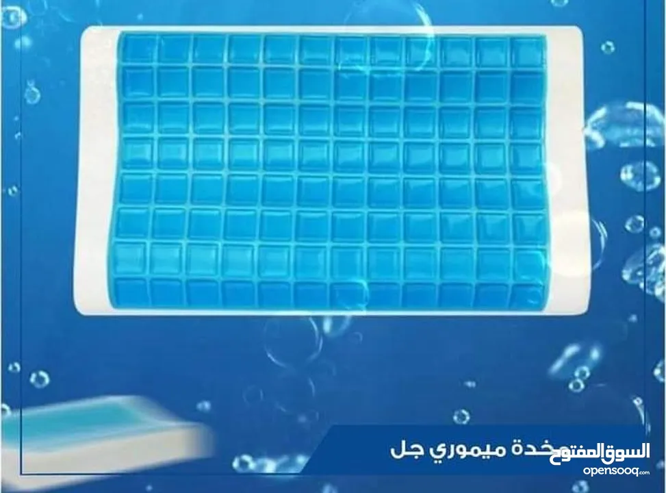 مخدة ميموري فوم جل طبية