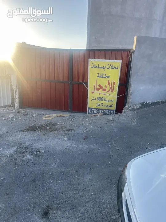تسويه صناعات خفيفه كهرباء 3 فاز مرخصه