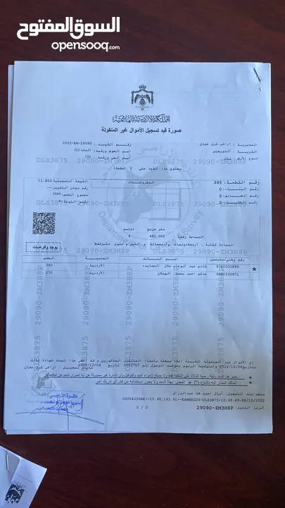 ارض عليها معرض سيارات للبيع مساحة 665 متر على شارع الرئيسي قرب الضمان الاجتماعي