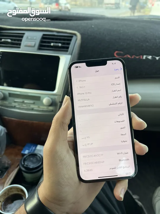 ايفون 13 برو افحص وين مبدك ولا غلطة