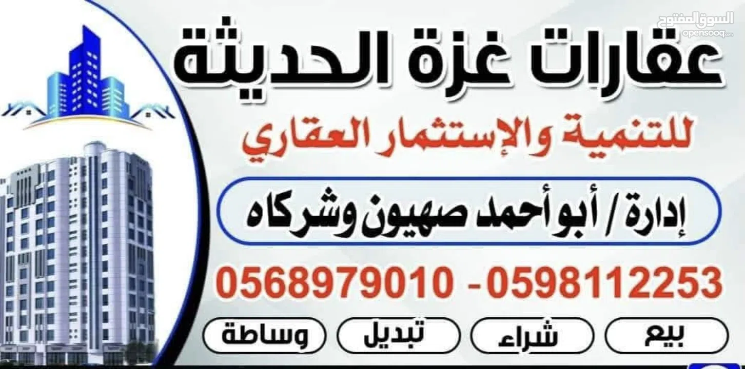 نمره للبيع دونم و 140 متر واجهه 22 متر  #تاني_نمره_من_شارع_النصر بالرمال الشمالي عشارع 24 متر بسعر