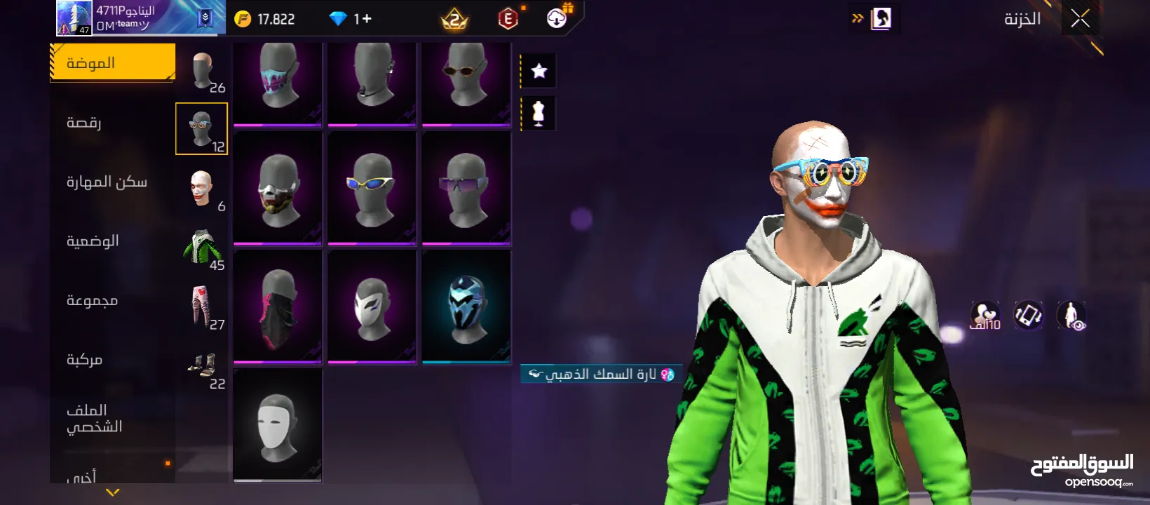 بيع حساب فري فاير