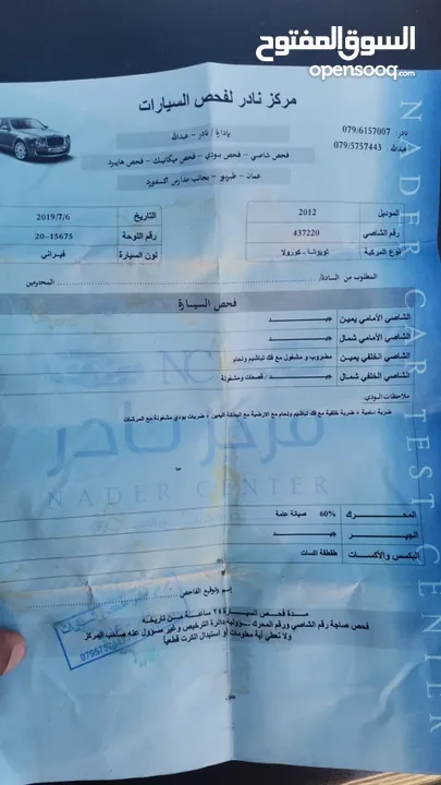 تويوتا كورولا 2012