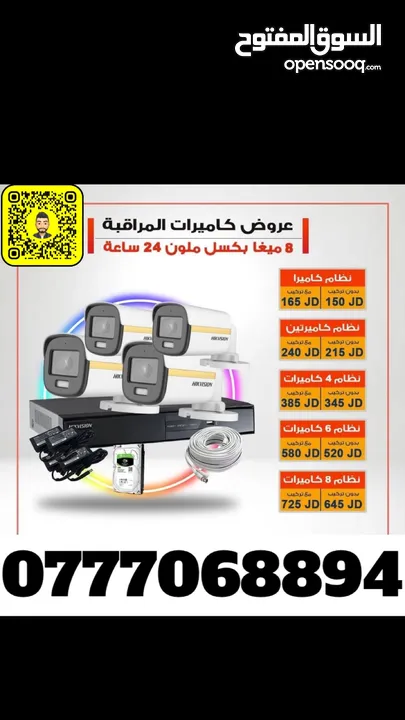كاميرات المراقبة وأنظمة الحماية ضد السرقة وبوابات كراجات وبصمة دخول وانظمة محاسبة ونقاط بيع