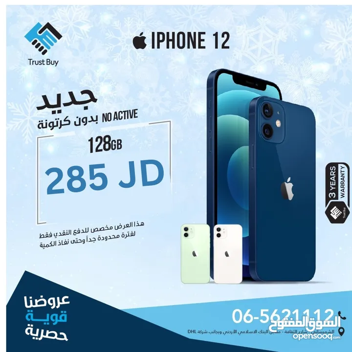 ايفون 12 128GB جديد بدون كرتونه  جديد نو اكتف بدون كرتونه