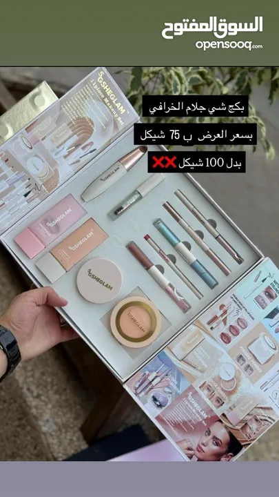 ميكأب مجرب وماركات مرتبة