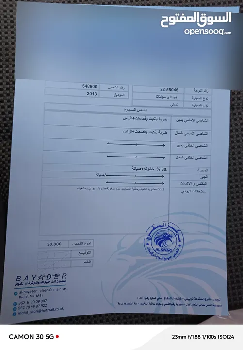 سوناتا بنزين اصلي 2013 فحص جديد فل كامل ماعدا لفتحه والكراسي