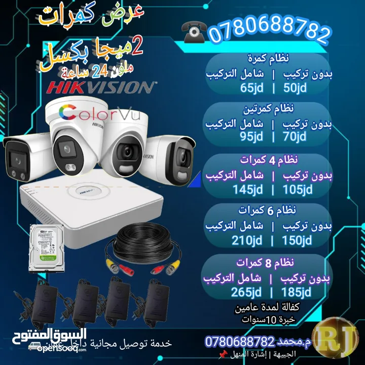 عروض كاميرات المراقبة Hik vision