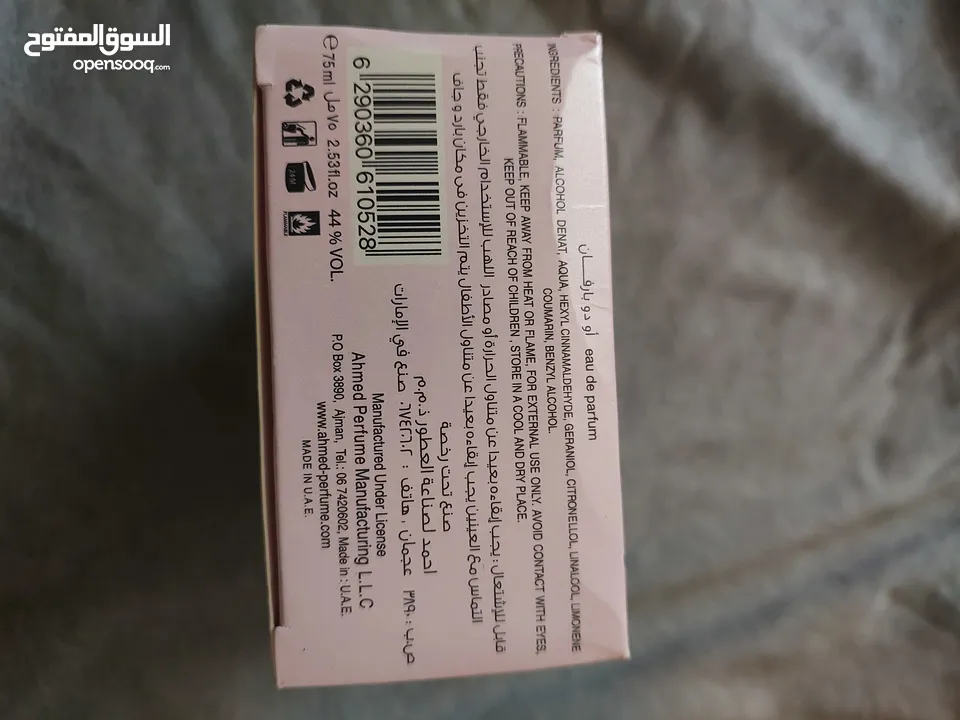 عطر جاردينيا من المغربي للعطور