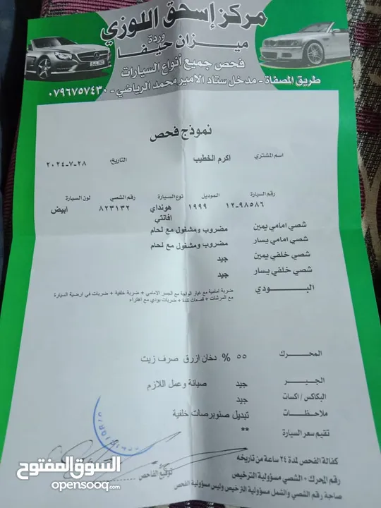 افانتي نيو موديل 99