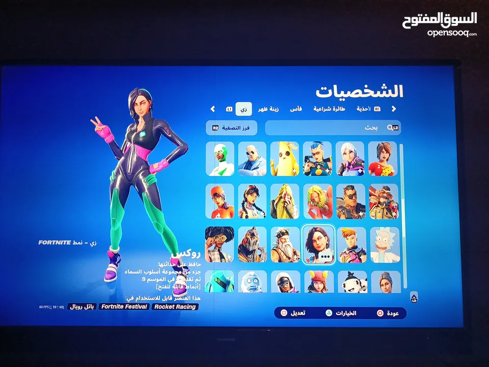 حساب فورت نايت ممتاز حط سعرك